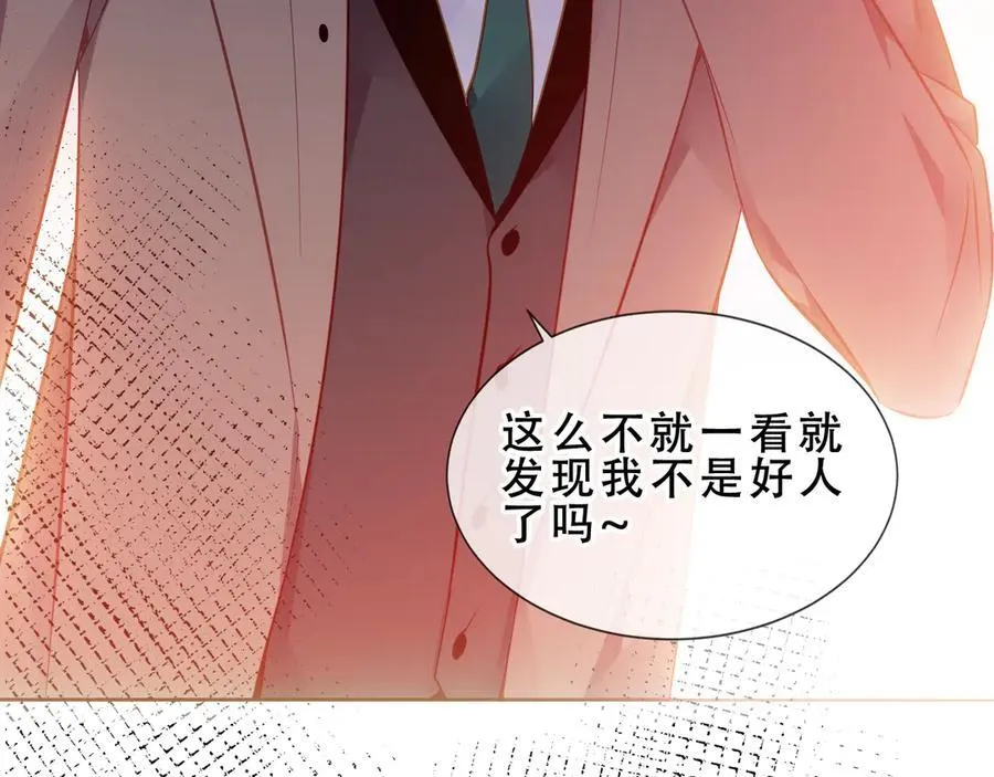 尘梦剧本馆21话漫画,第47话 入侵者是…2图