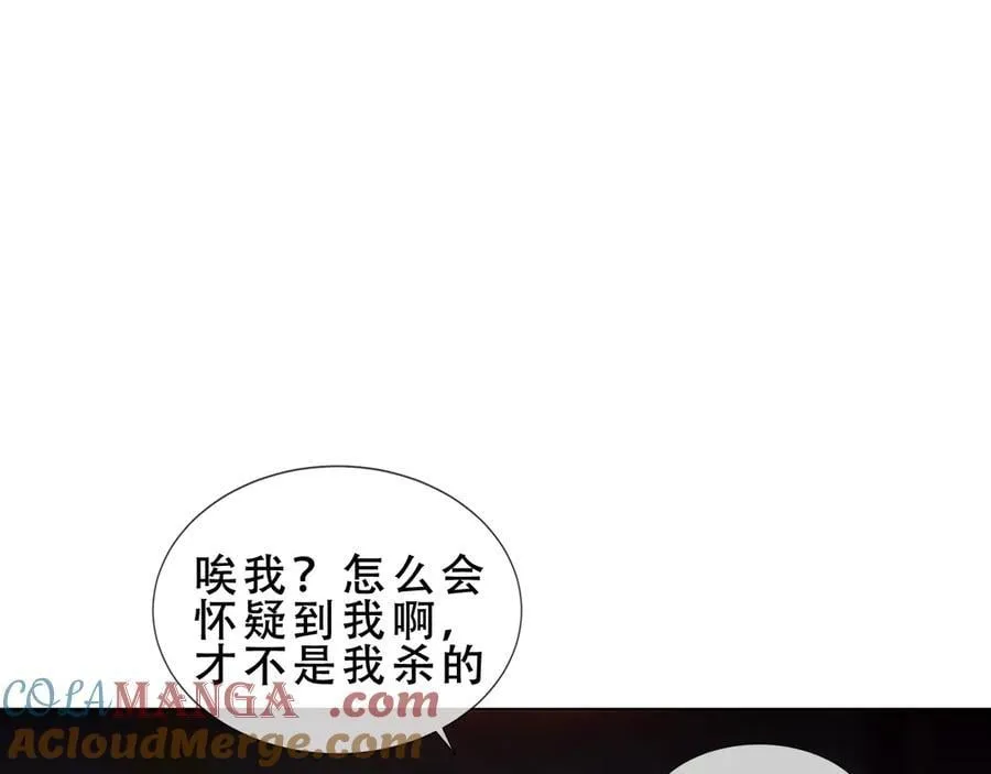 尘梦剧本馆男主是谁漫画,第46话 请求1图