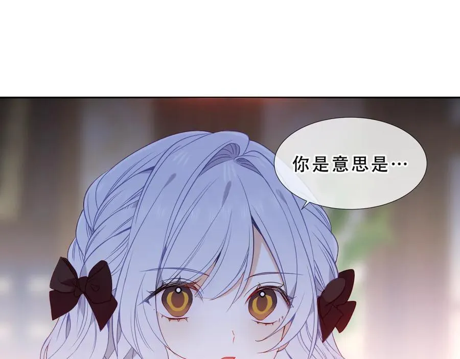 尘梦剧本馆21话漫画,第42话 蛇药2图