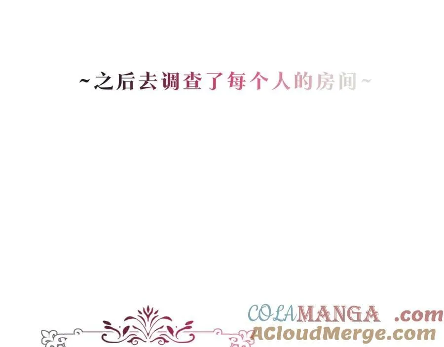 尘梦剧本馆21话漫画,第46话 请求1图