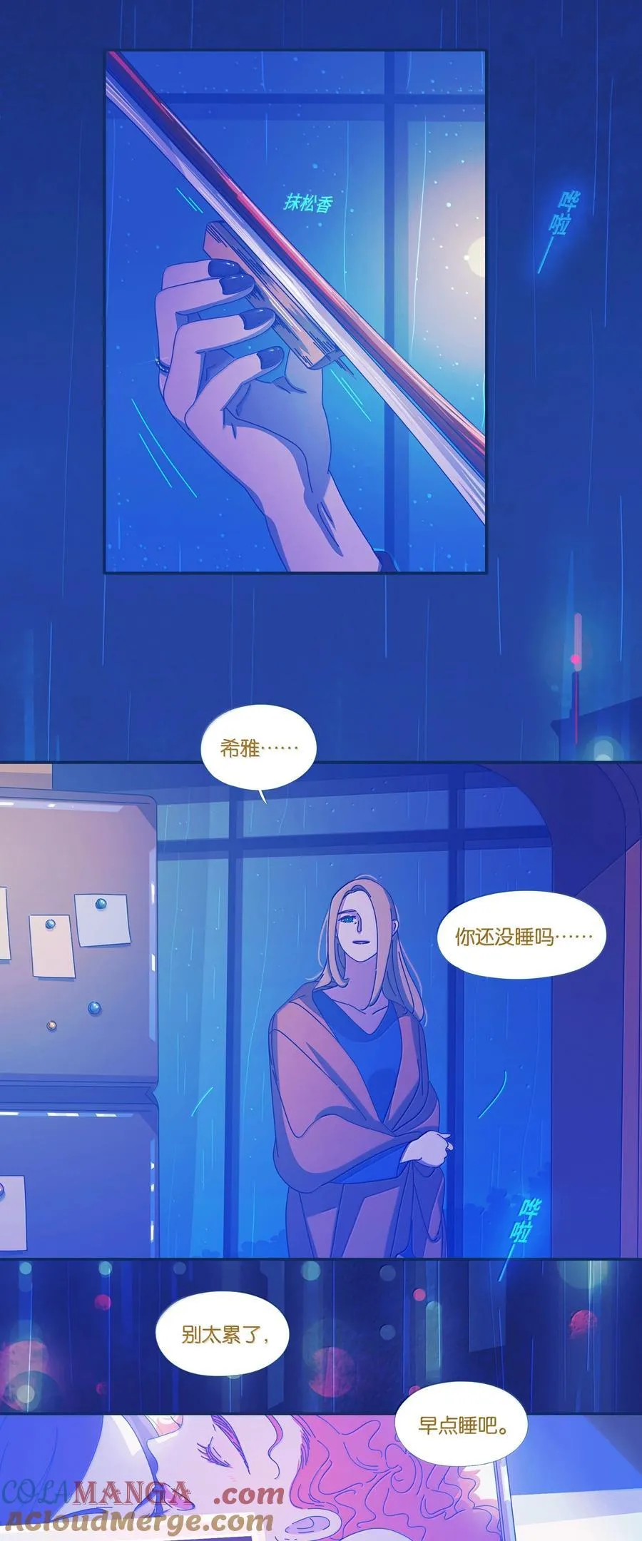 利奥赫尔曼斯鸽系特点漫画,64 chapter.641图