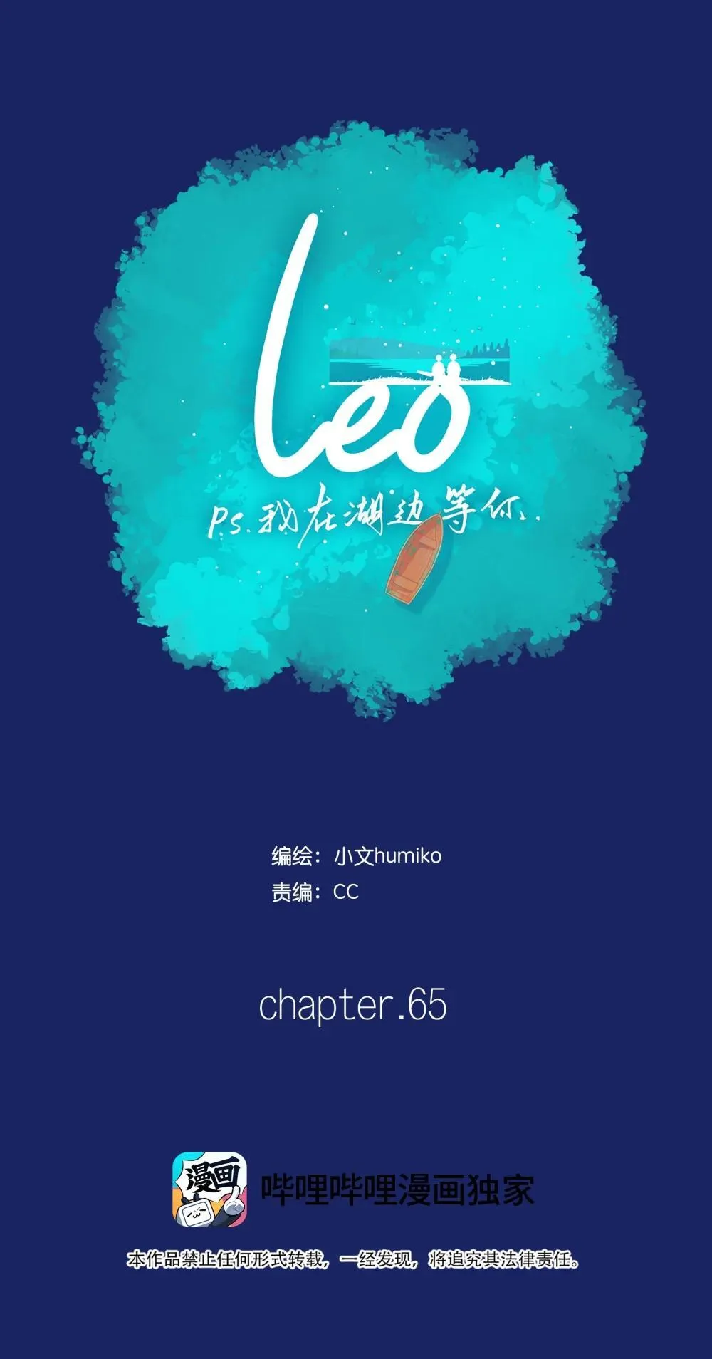 利奥轮胎是哪个厂家的漫画,65 chapter.651图