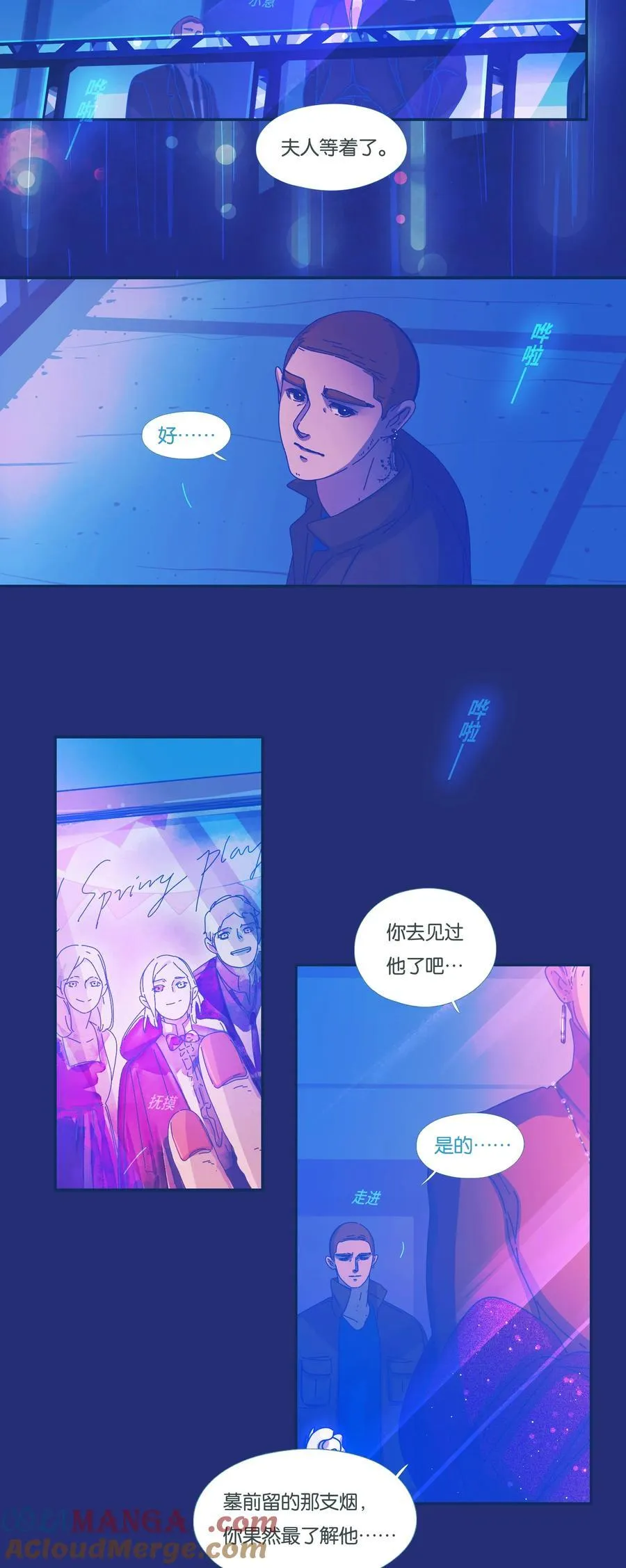 利奥塔理论的实质在于漫画,62 chapter.621图