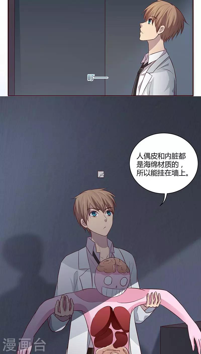 妖兽都市国语完整版免费观看漫画,第16话1图