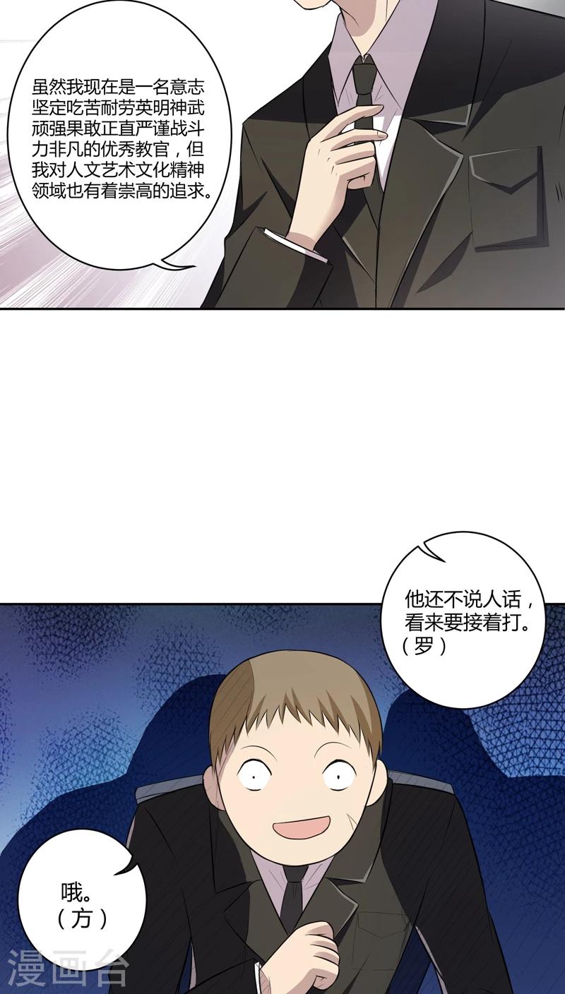 妖兽啊！神探漫画,第7话2图