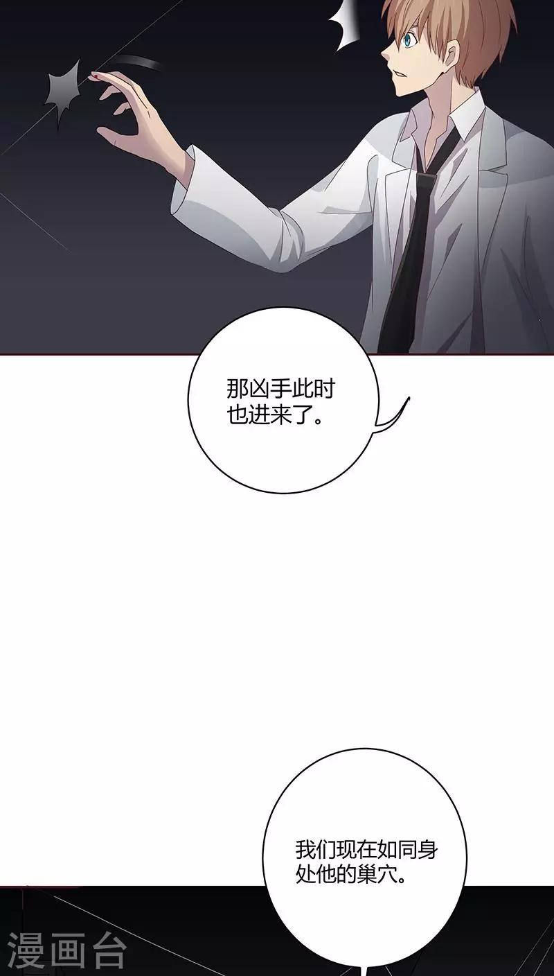 妖兽啊在粤语中是什么意思漫画,第24话2图