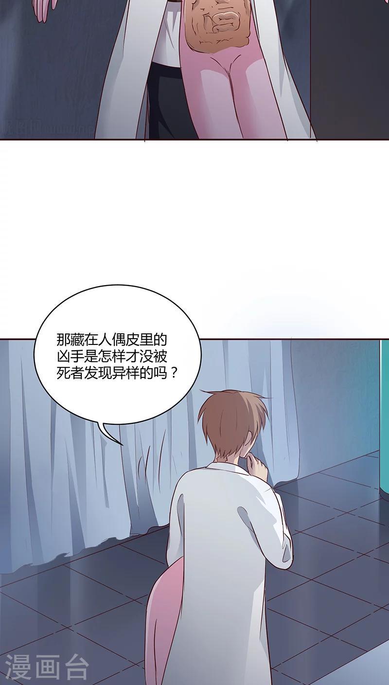 妖兽都市国语完整版免费观看漫画,第16话2图