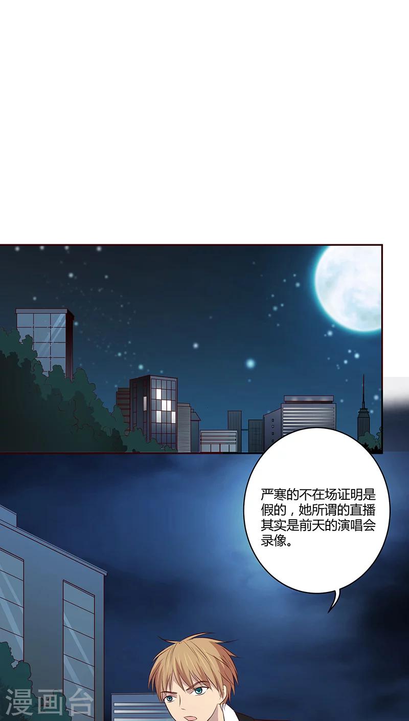 妖兽都市国语完整版免费观看漫画,第8话1图