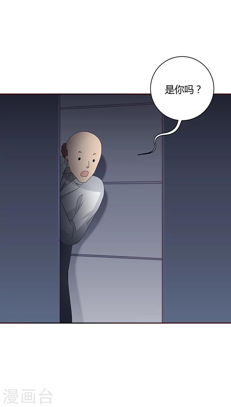 妖兽啊！神探漫画,第23话2图