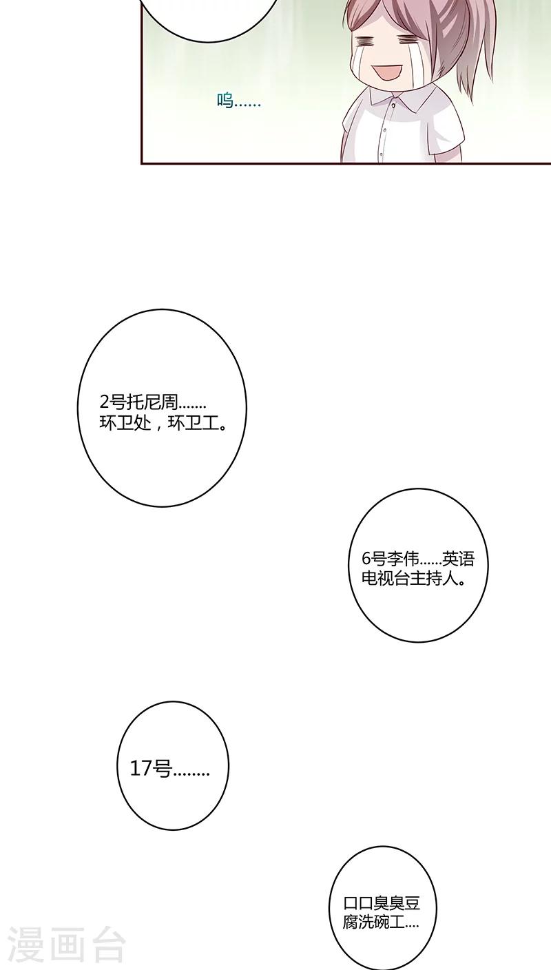 妖兽都市电影国语版未剪版漫画,第11话2图