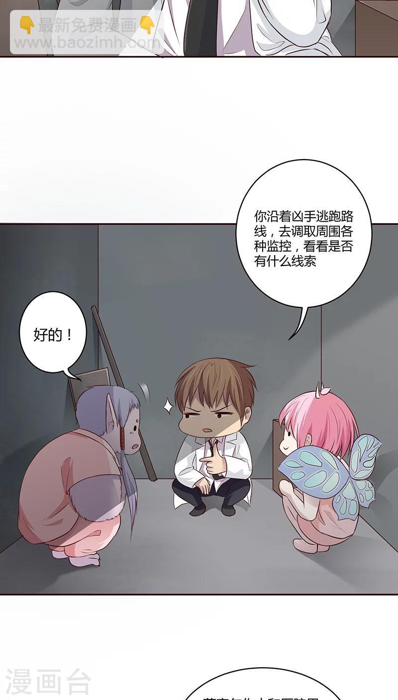 妖兽主角漫画,第16话1图