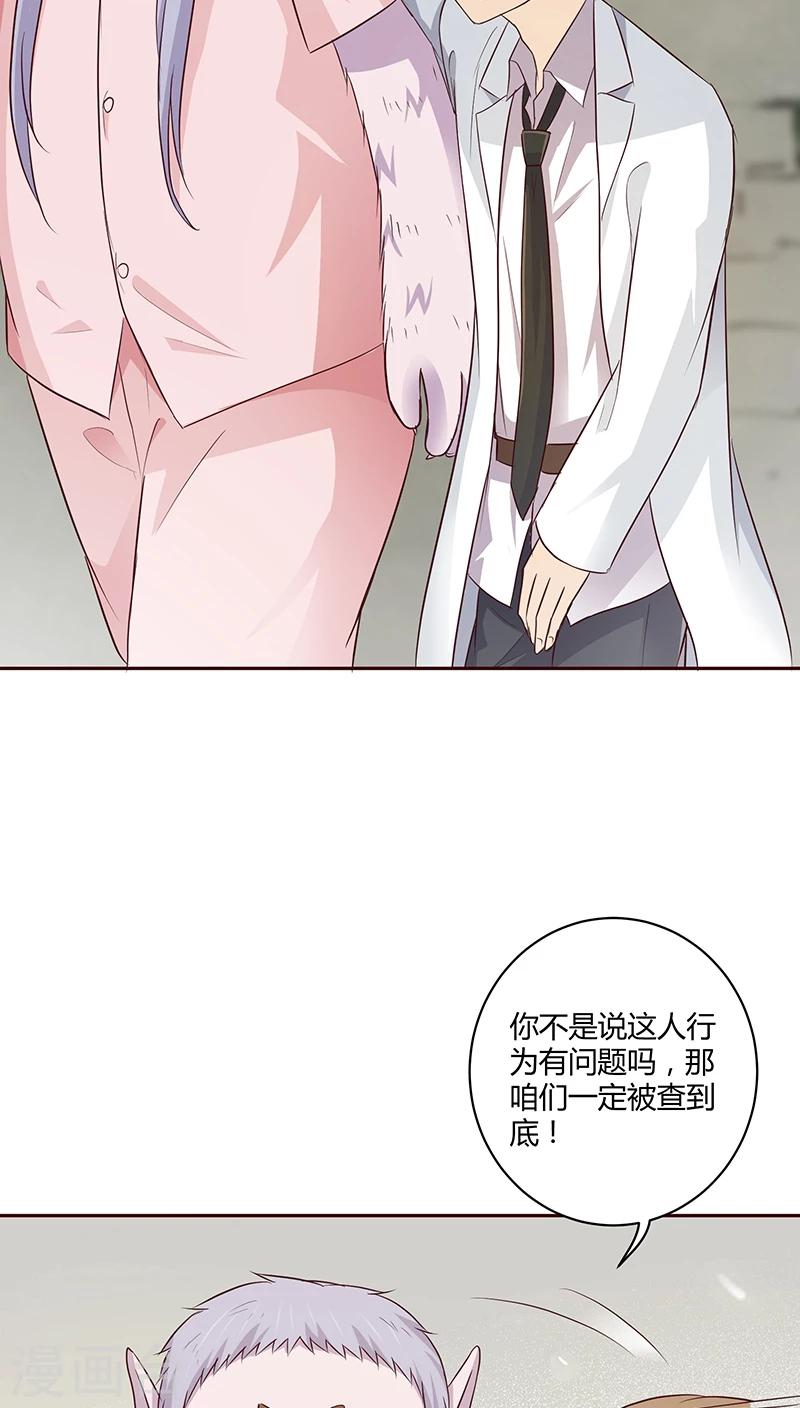 妖兽啊！神探漫画,第18话1图