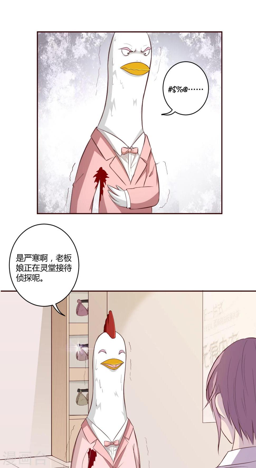 妖兽尸王漫画,第4话1图