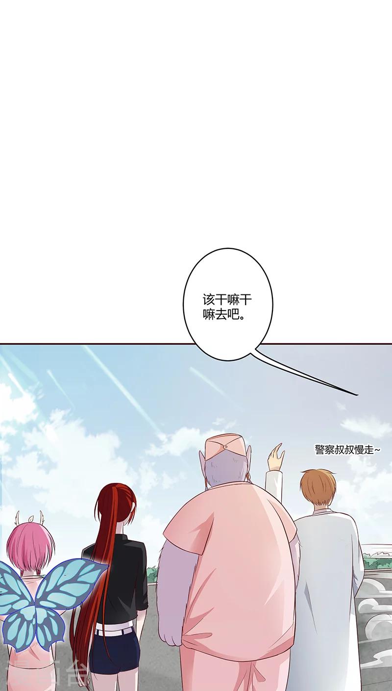 妖兽啊神探还更新吗漫画,第14话1图