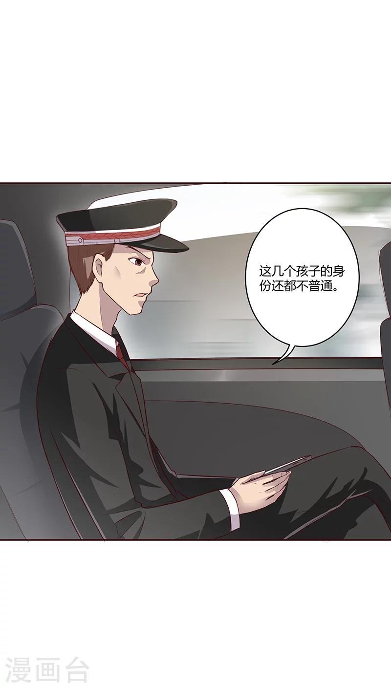 妖兽啊神探还更新吗漫画,第14话1图