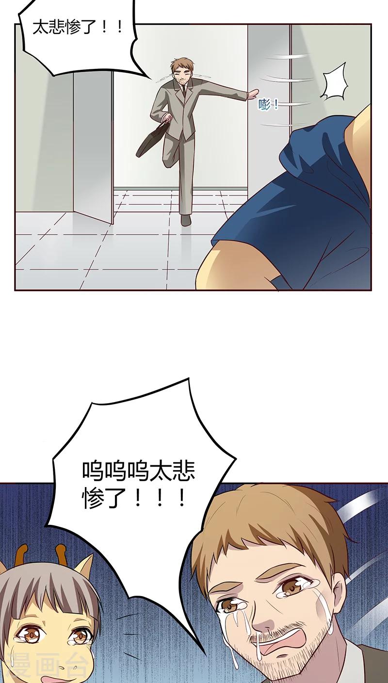 妖兽都市2地狱圣女漫画,第17话2图