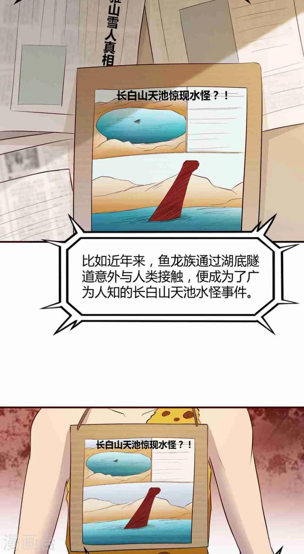 妖兽与神兽的区别漫画,序章2图