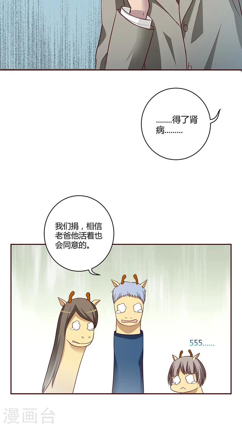 妖兽都市鬼众道上幻姬漫画,第17话2图