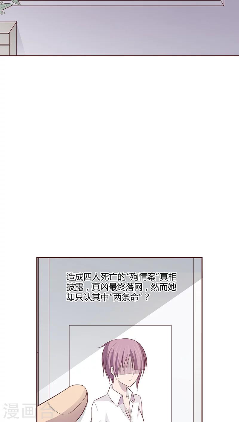 妖兽都市电影国语版未剪版漫画,第11话2图