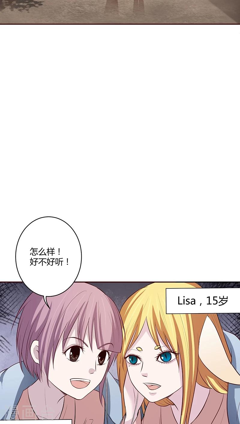 妖兽图片漫画,第10话1图