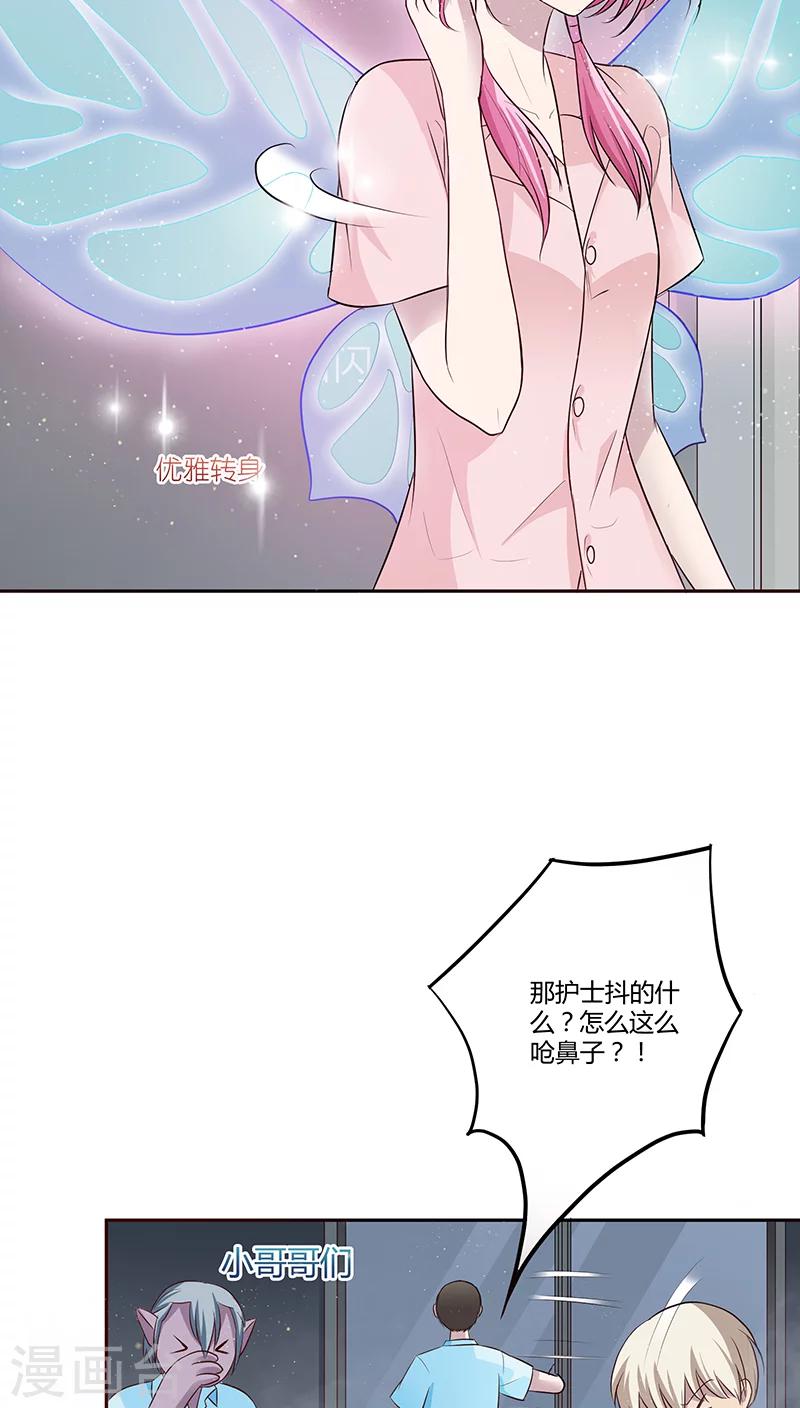 妖兽猎人漫画,第16话2图