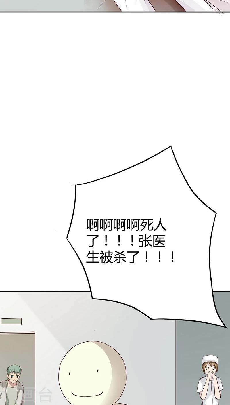 妖兽啊漫画,第13话1图