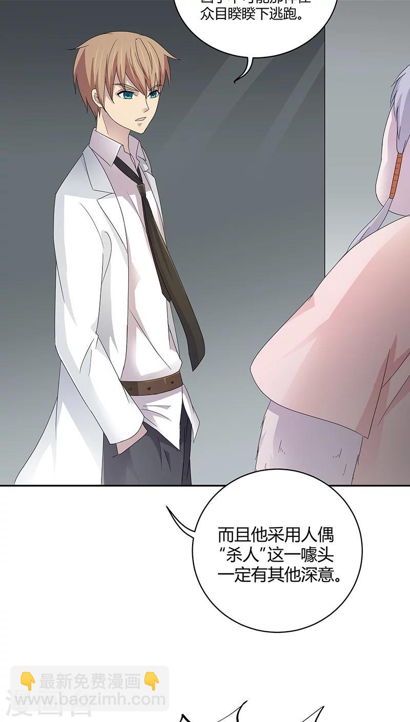 妖兽都市2地狱圣女漫画,第21话2图