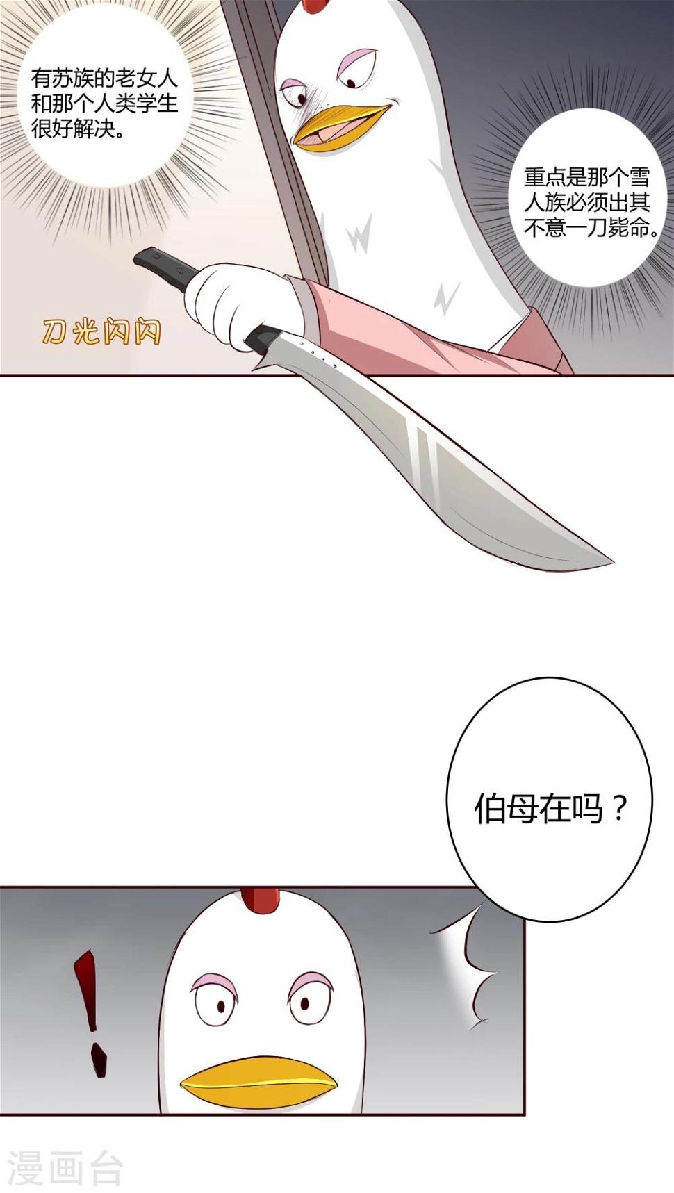 妖兽尸王漫画,第4话1图