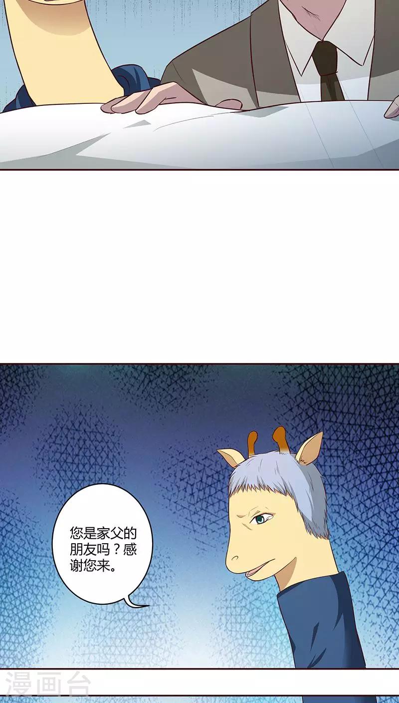 妖兽都市2地狱圣女漫画,第17话1图