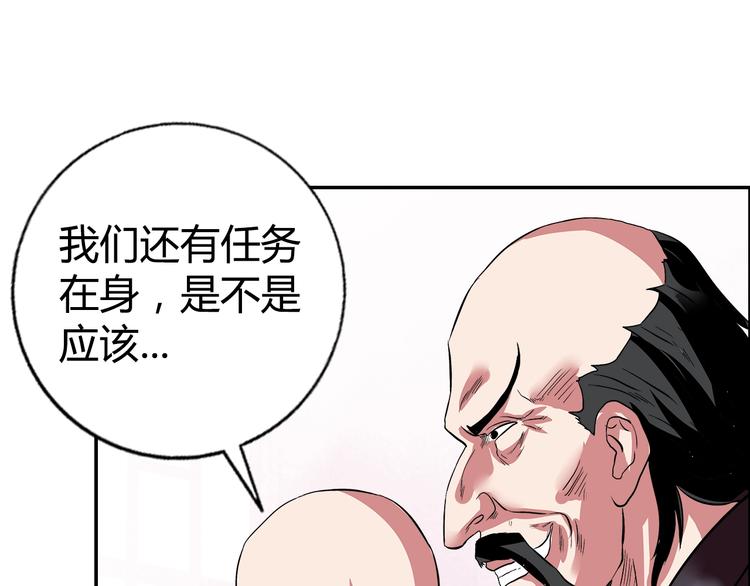 牛大力是什么意思漫画,第13话 营救2图