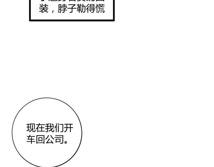 牛大力多少钱一斤漫画,第7话 上任1图