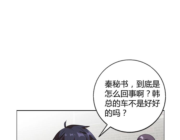 牛大力多少钱一斤漫画,第11话 傲娇追击1图