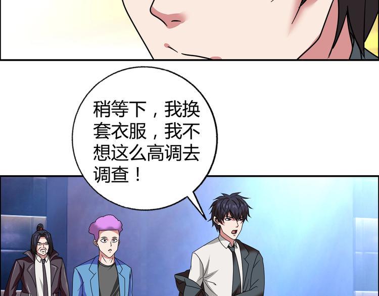 牛大力花图片漫画,第27话 赌石大会1图