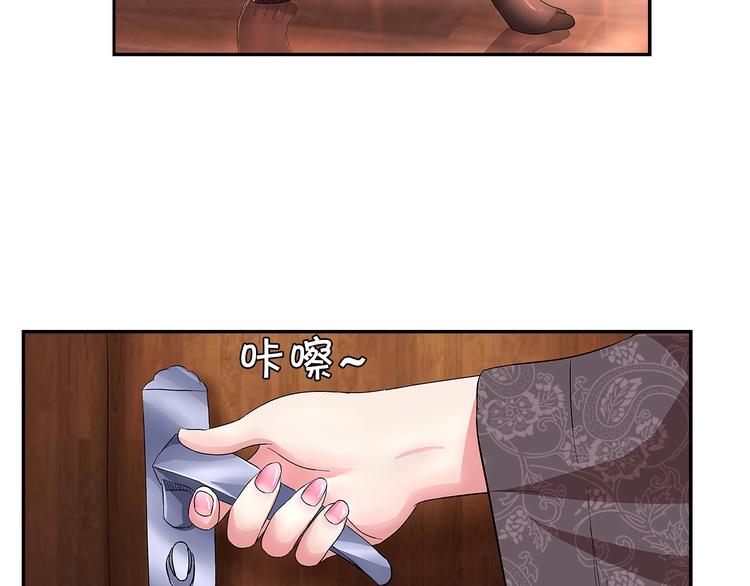 牛大力别名漫画,第3话 上门维修1图