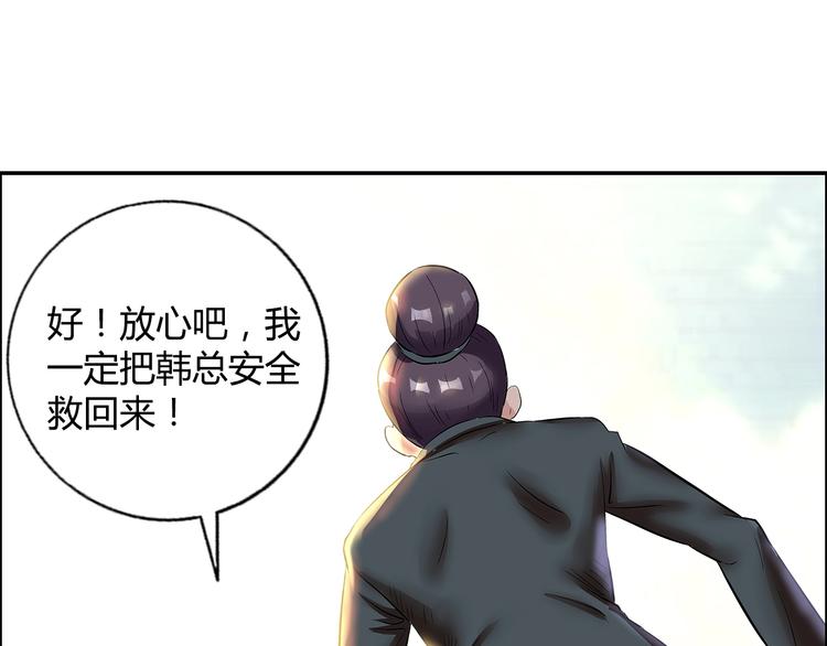 我想看看牛大力漫画,第11话 傲娇追击2图