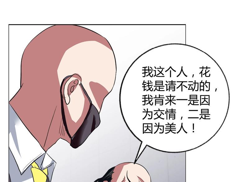 牛大力是什么意思漫画,第13话 营救1图