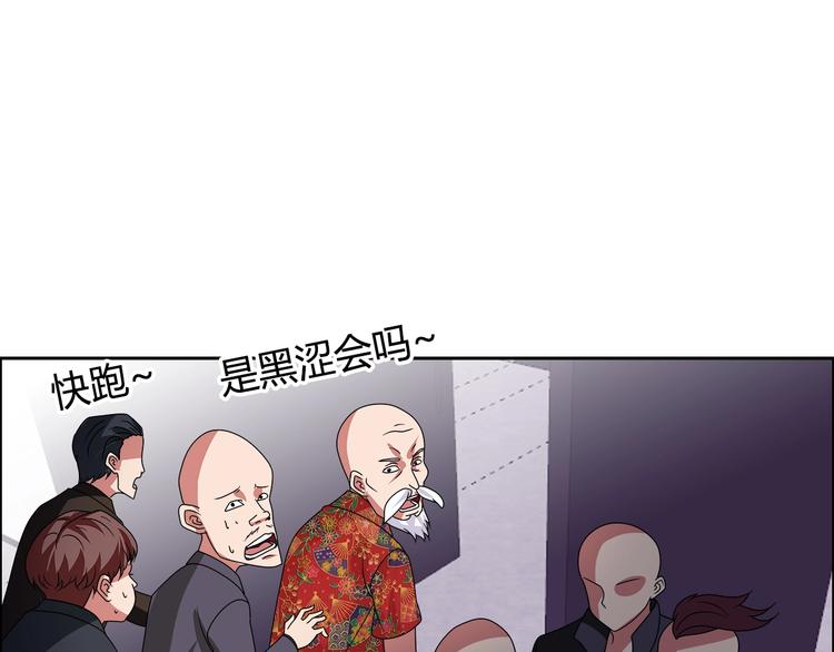 牛大力进城小说漫画,第29话 天龙会1图