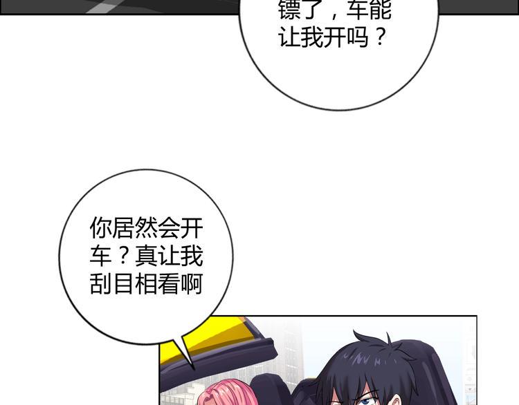 牛大力多少钱一斤漫画,第7话 上任1图