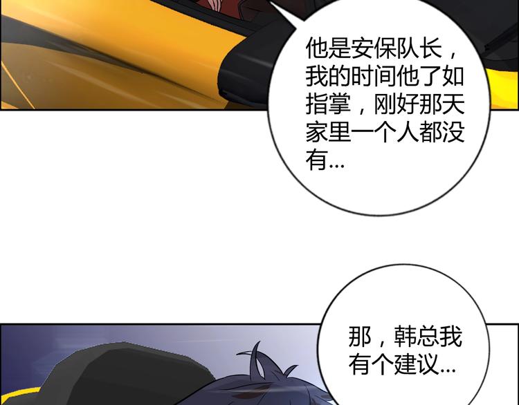 牛大力的功效与作用的功能与主治及副作用漫画,第9话 美人计2图