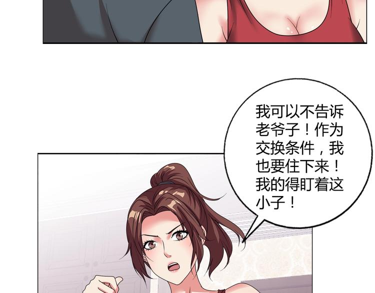 我想看看牛大力漫画,第23话 强身健体！1图