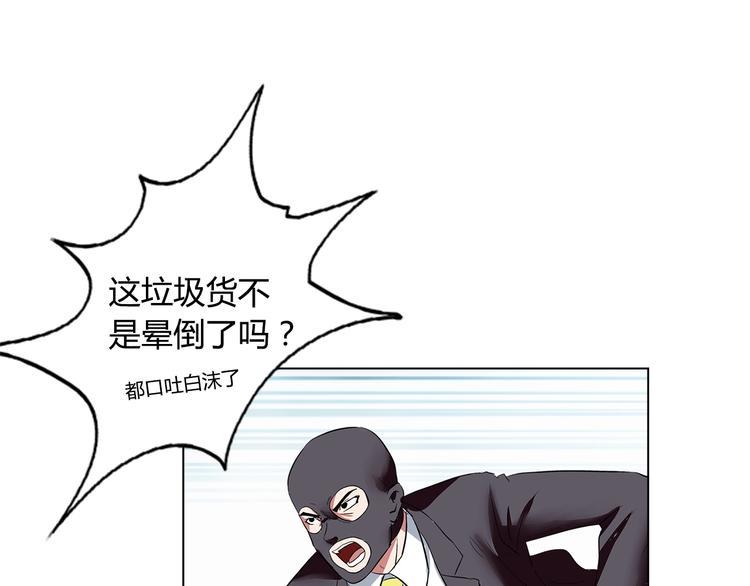 牛大力图片功效与作用漫画,第5话 跟我们走一趟！1图