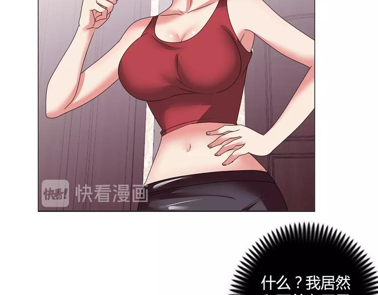 我想看看牛大力漫画,第23话 强身健体！2图