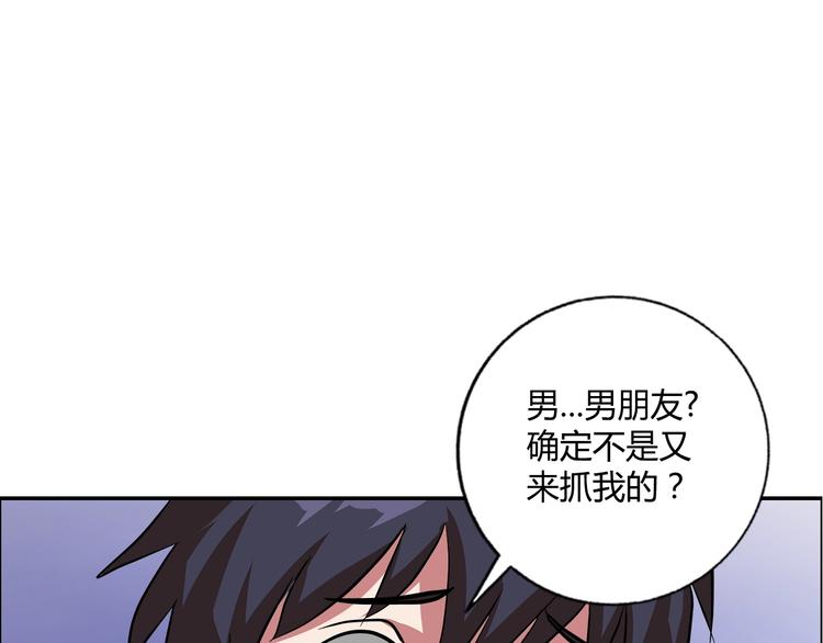 牛大力公司漫画,第19话 吃醋1图