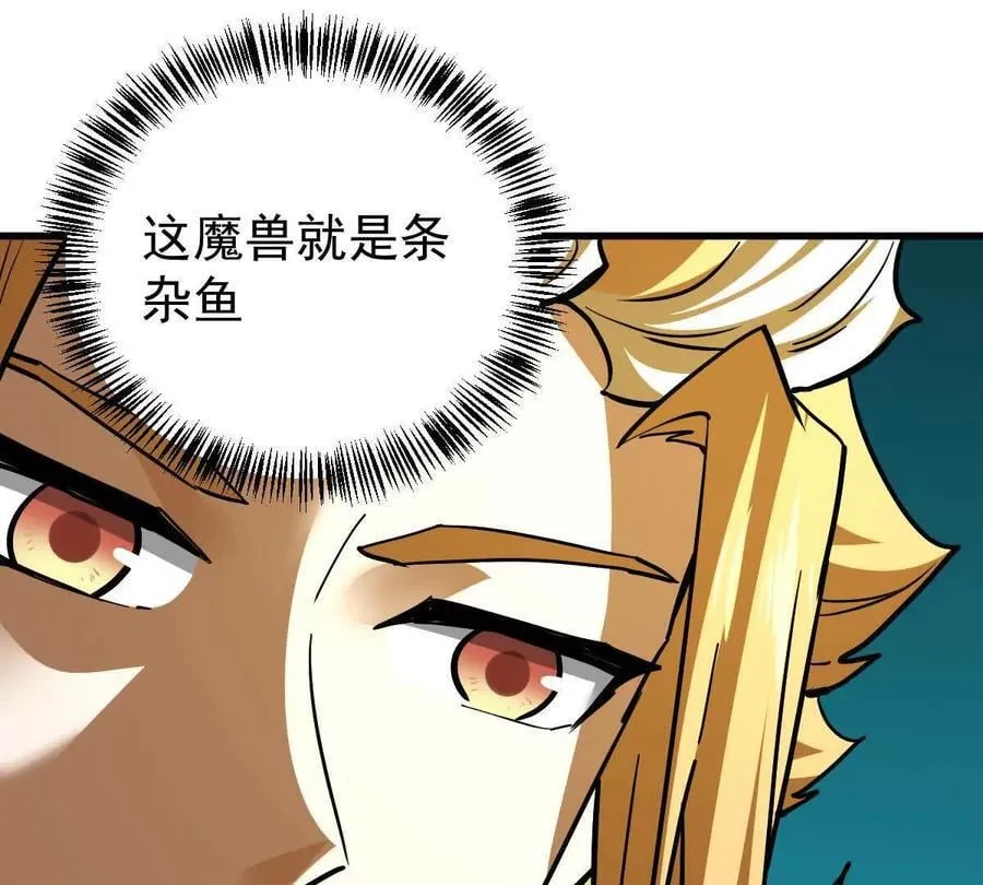 我的宗门亿点强漫画在哪看漫画,第51回 彼岸流萤2图