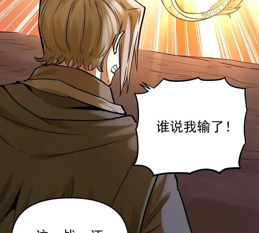 我的宗门亿点强漫画在哪看漫画,第47回 魔1图