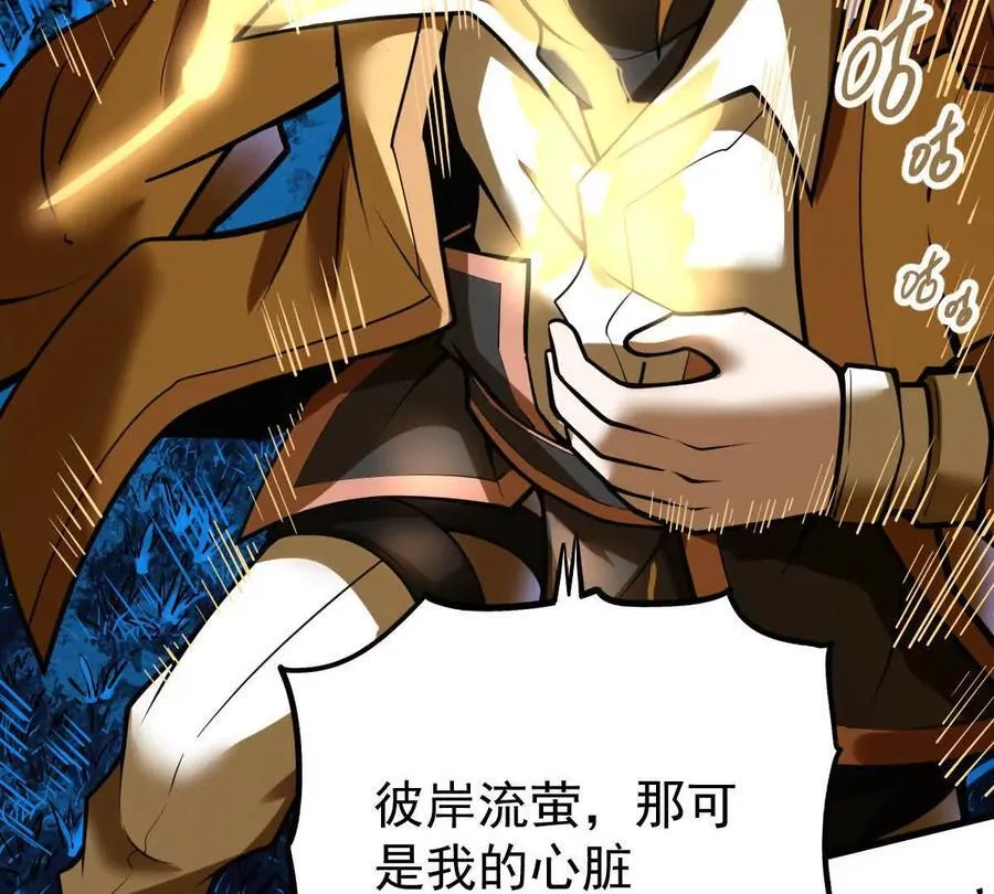 我的宗门亿点强漫画在哪看漫画,第52回 青铜殿2图