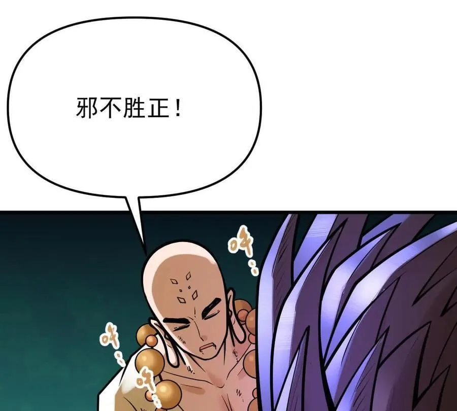 我的宗门亿点强漫画在哪看漫画,第48回 佛与魔2图
