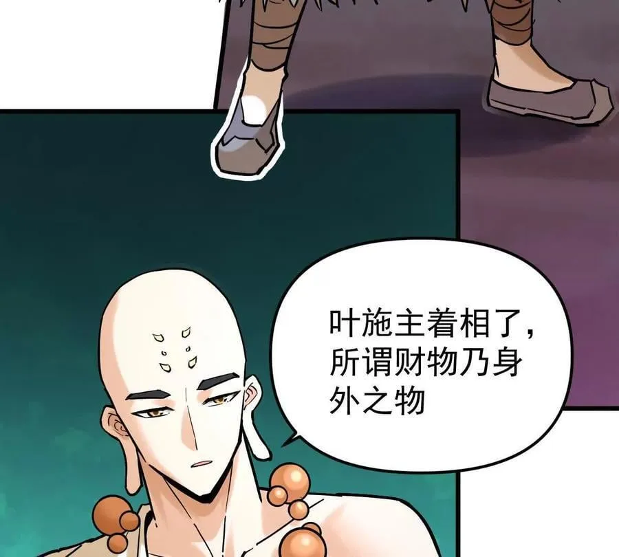 我的宗门亿点强漫画在哪看漫画,第46回 紫灵玄花1图
