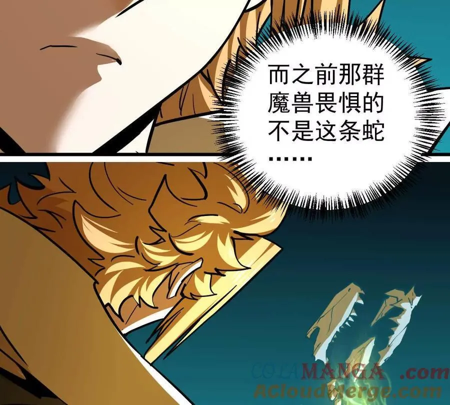 我的宗门亿点强漫画在哪看漫画,第51回 彼岸流萤1图