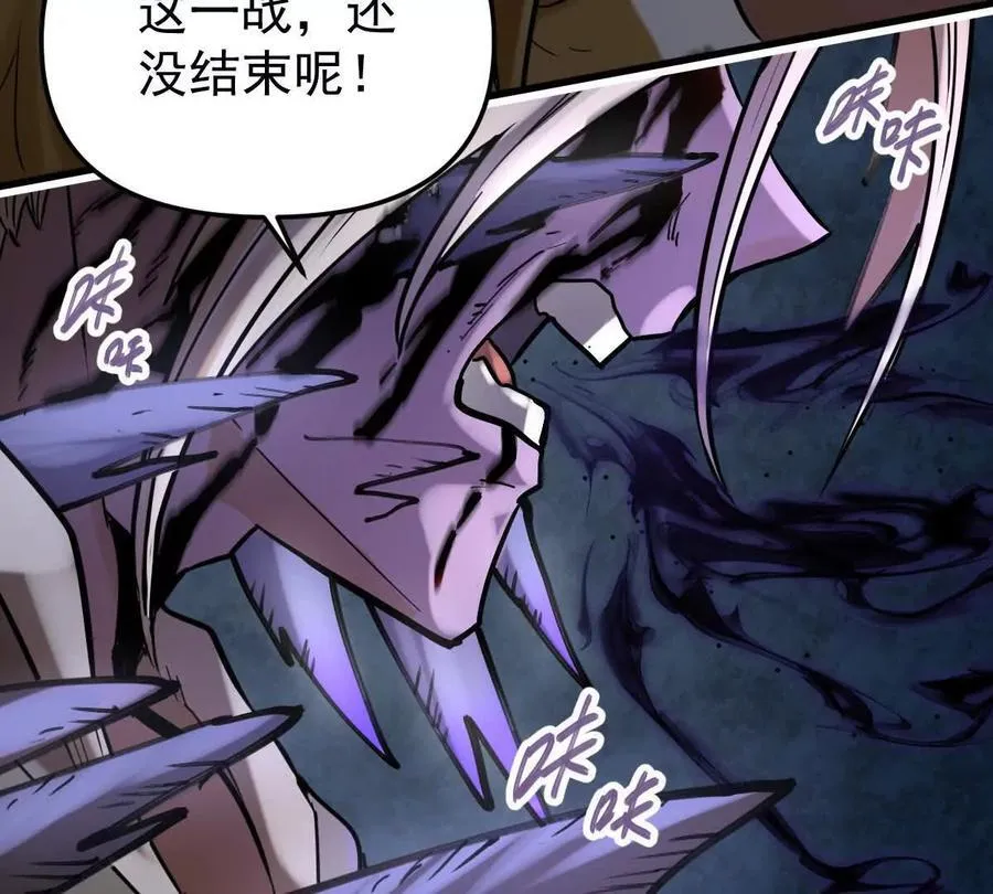 我的宗门亿点强漫画在哪看漫画,第47回 魔2图